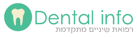 רפואת שיניים מתקדמת